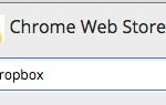 Rechercher une application ou extension pour Dropbox